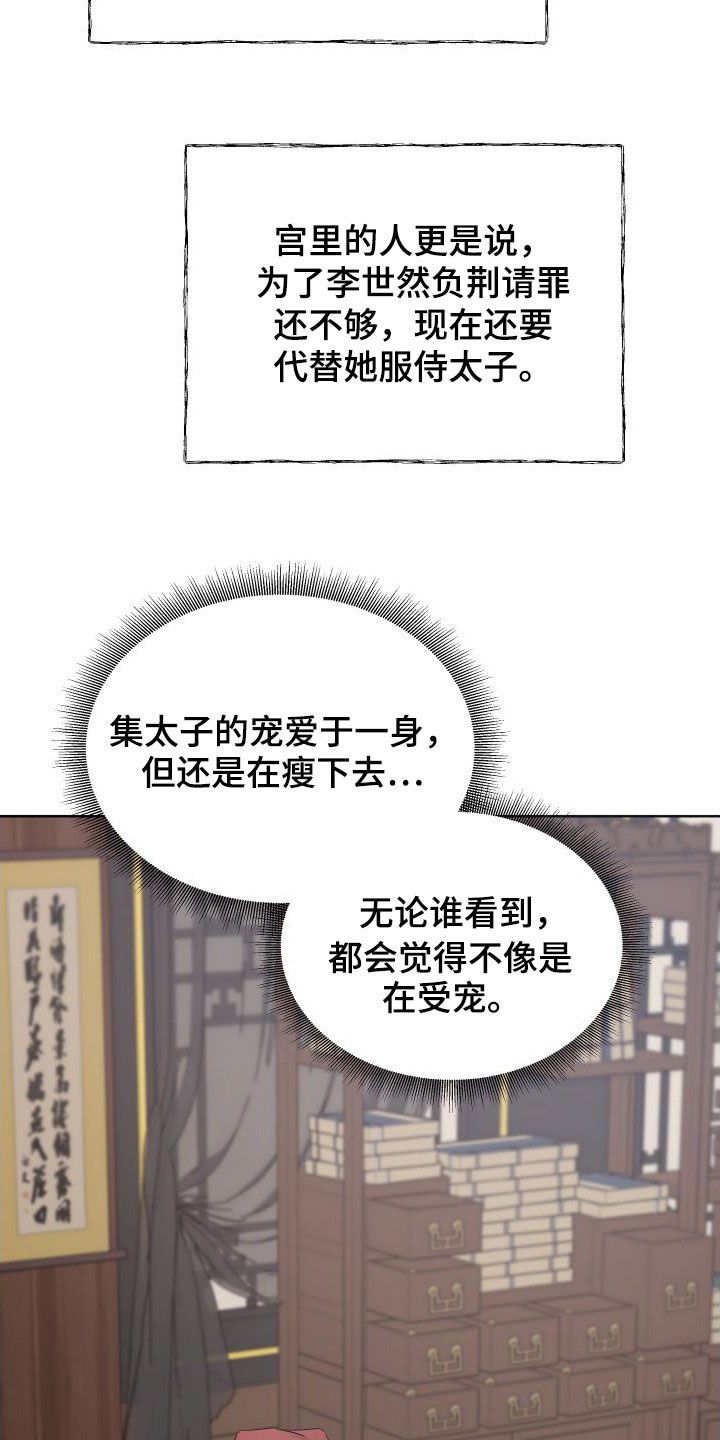 终骑混剪超燃漫画,第87话2图