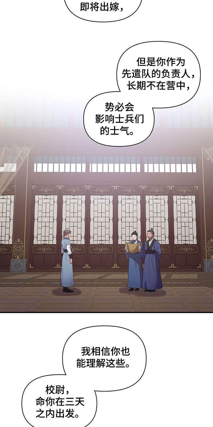 终燃小说漫画,第21话4图