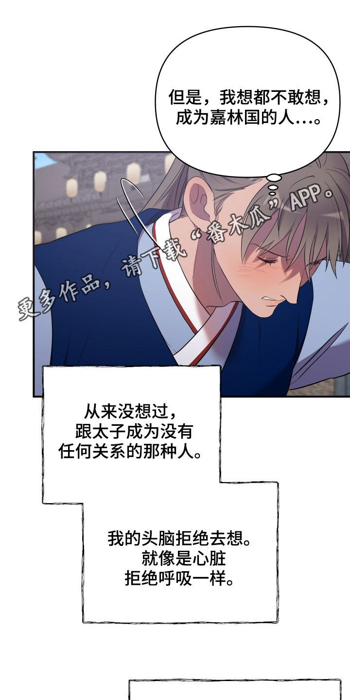 终燃漫画免费观看纸盒漫画漫画,第46话1图