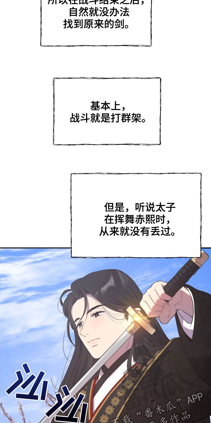 终燃混合气与末端混合气的区别漫画,第48话2图