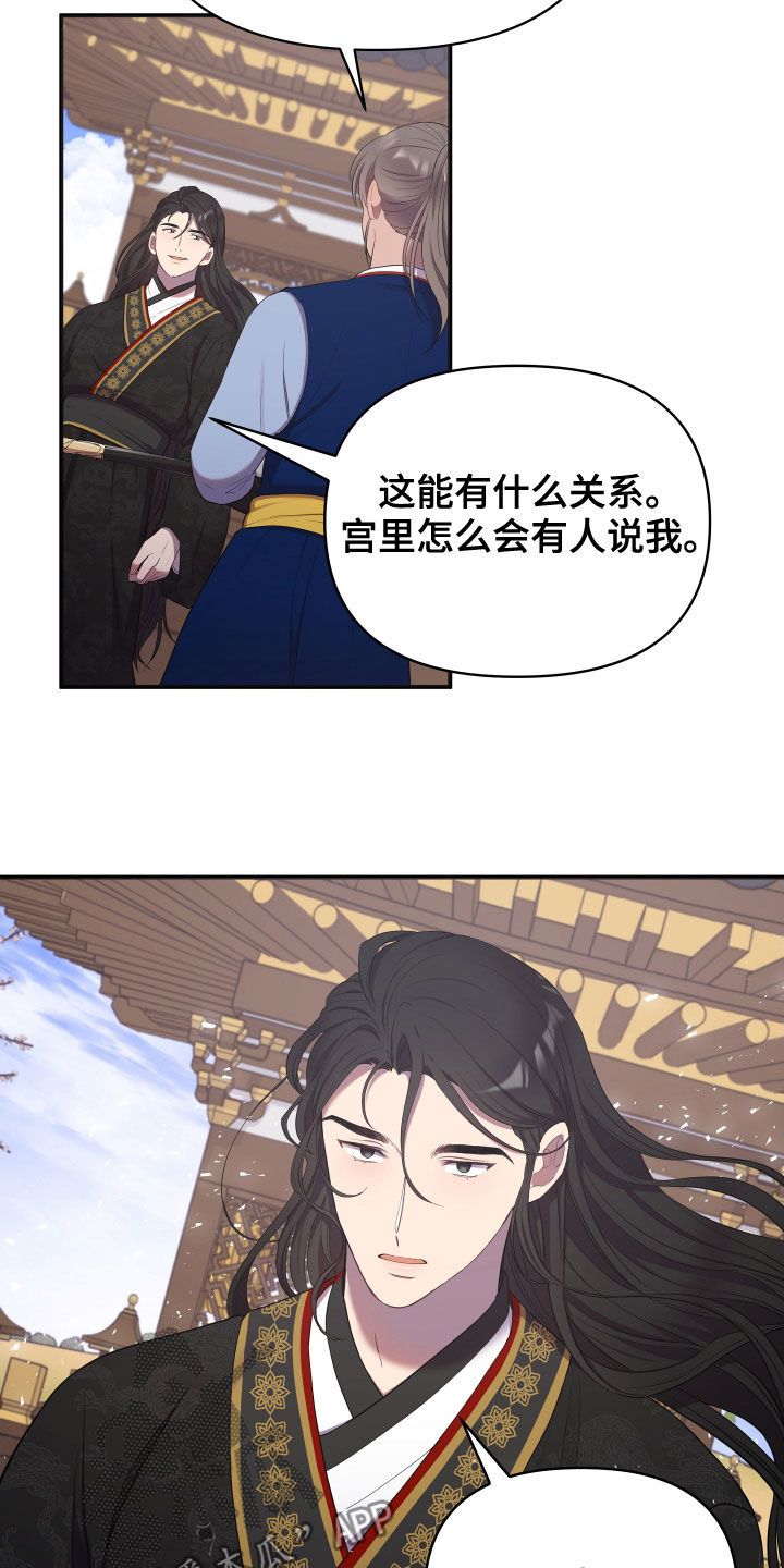 最燃终炽剪辑漫画,第48话4图