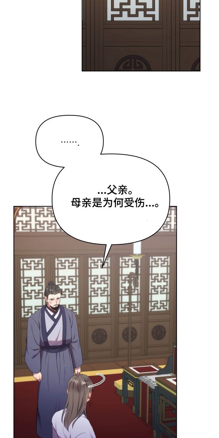 终燃混合气漫画,第95话5图