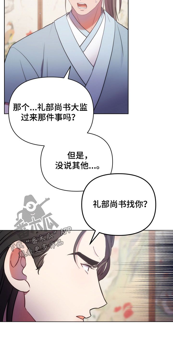 终燃小说漫画,第120话2图