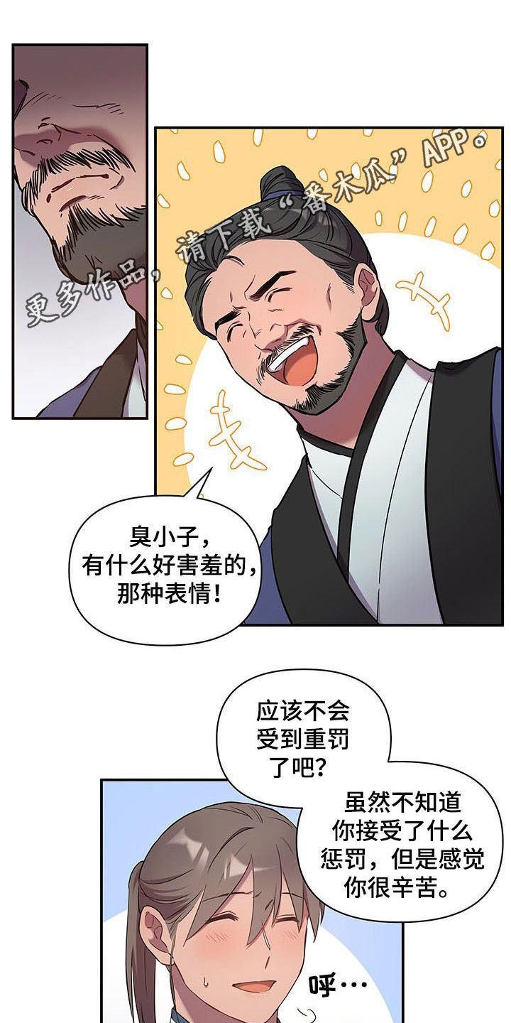 终燃漫画,第22话1图