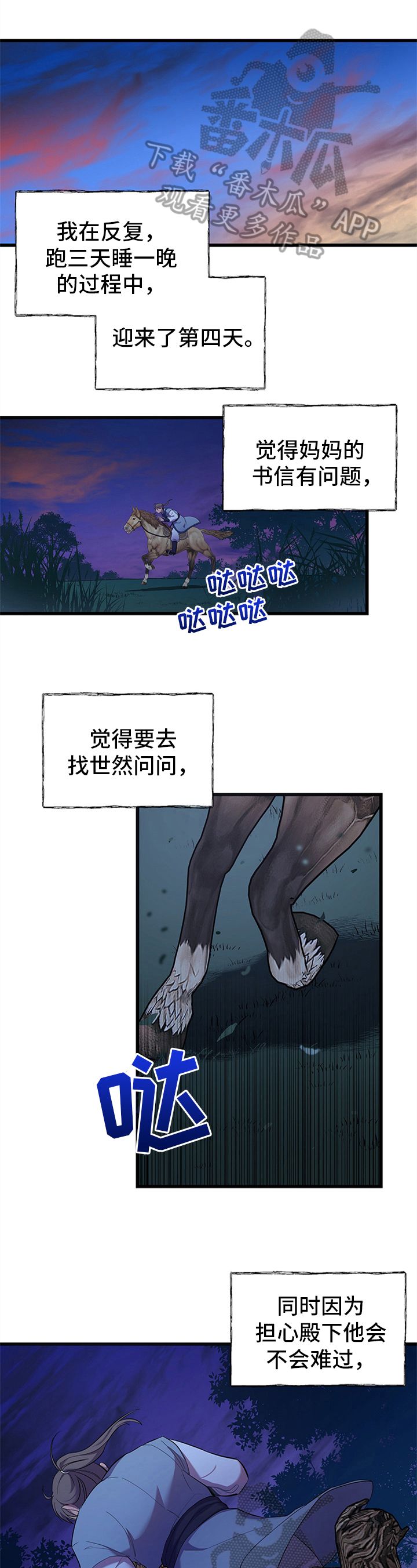 终燃混合气与末端混合气的区别漫画,第9话1图