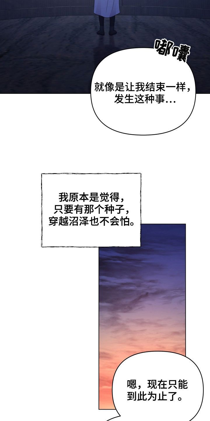 十日终焉的超燃剪辑漫画,第71话4图