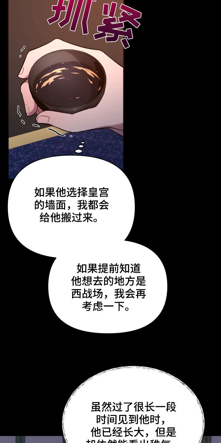 最燃终炽剪辑漫画,第44话3图