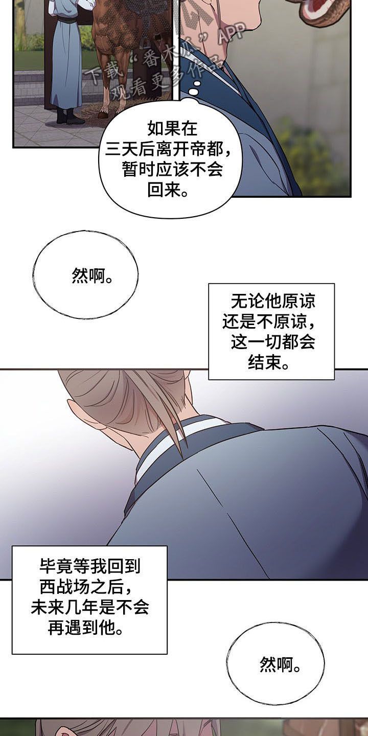 终燃漫画免费观看纸盒漫画漫画,第22话3图