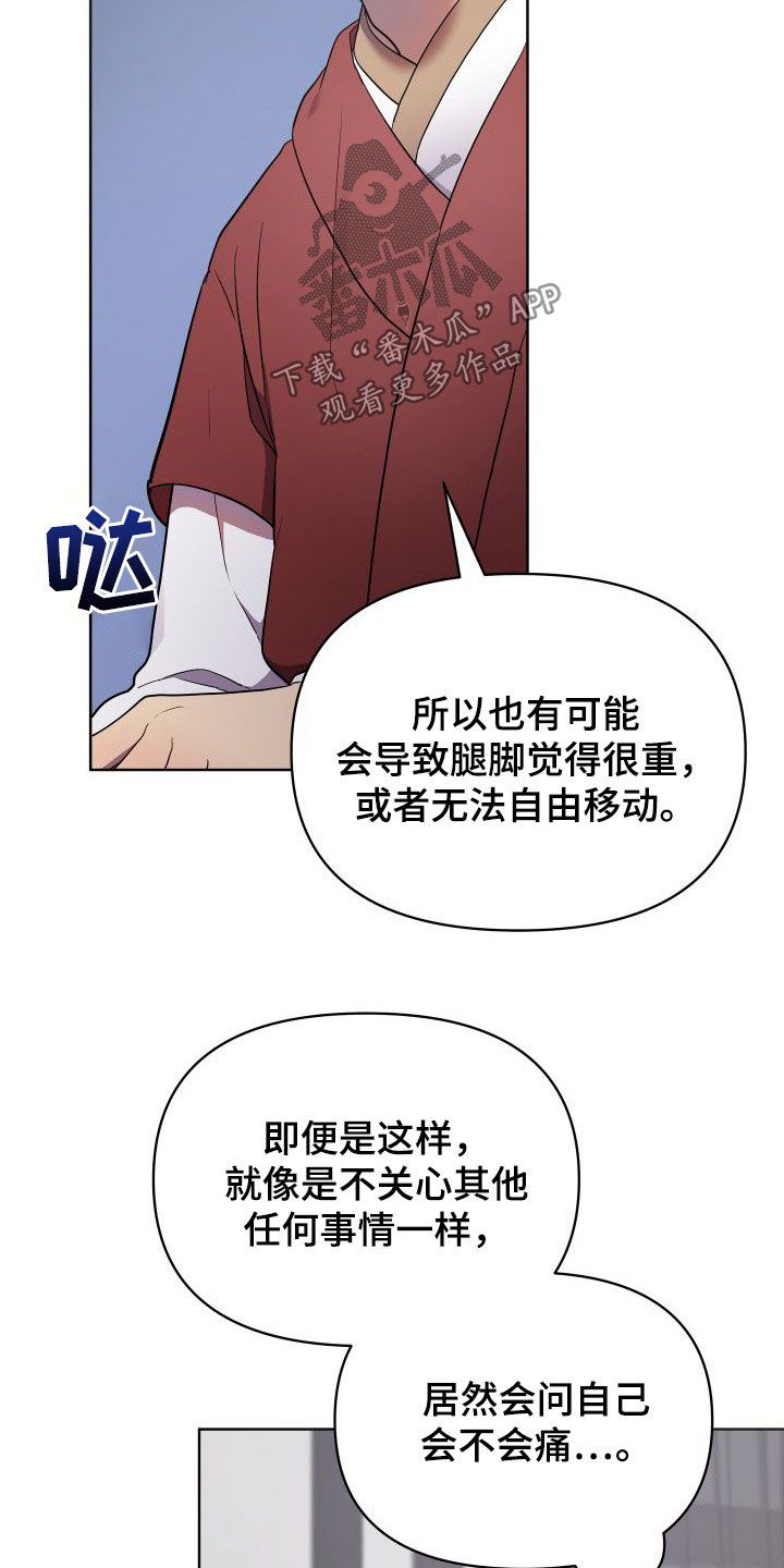 终骑混剪超燃漫画,第87话3图