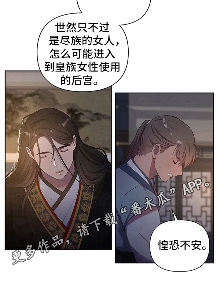 终燃 漫画漫画,第4话4图