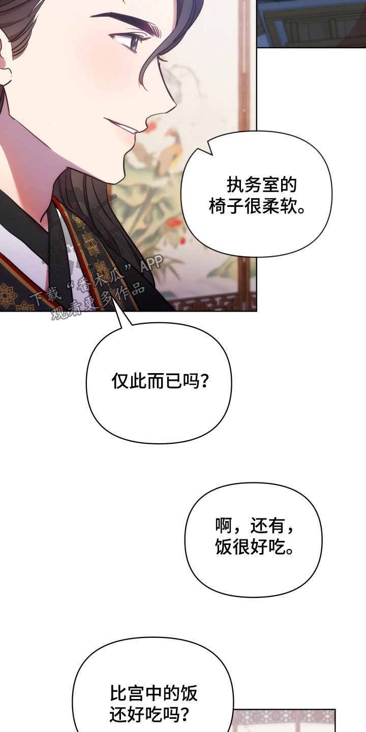 终燃小说漫画,第120话5图