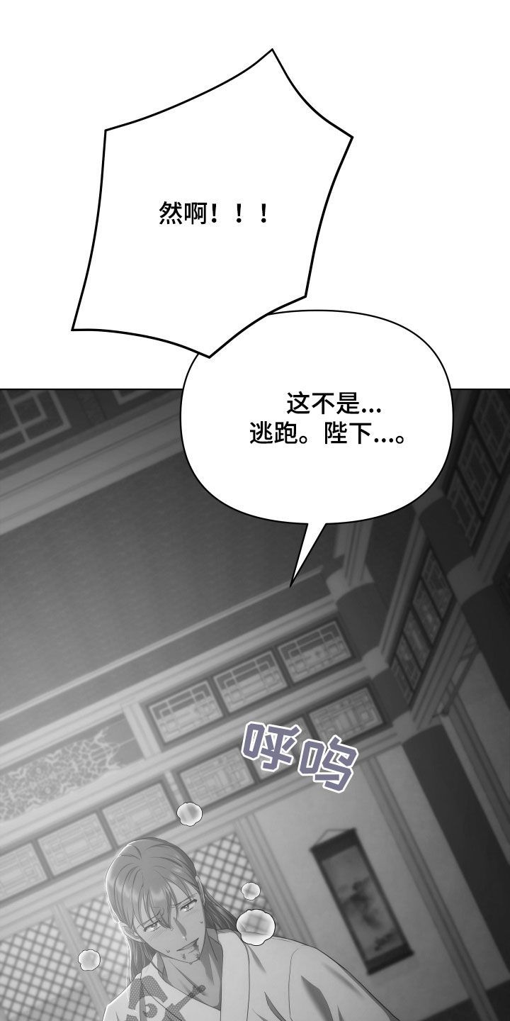 终燃 漫画漫画,第93话5图