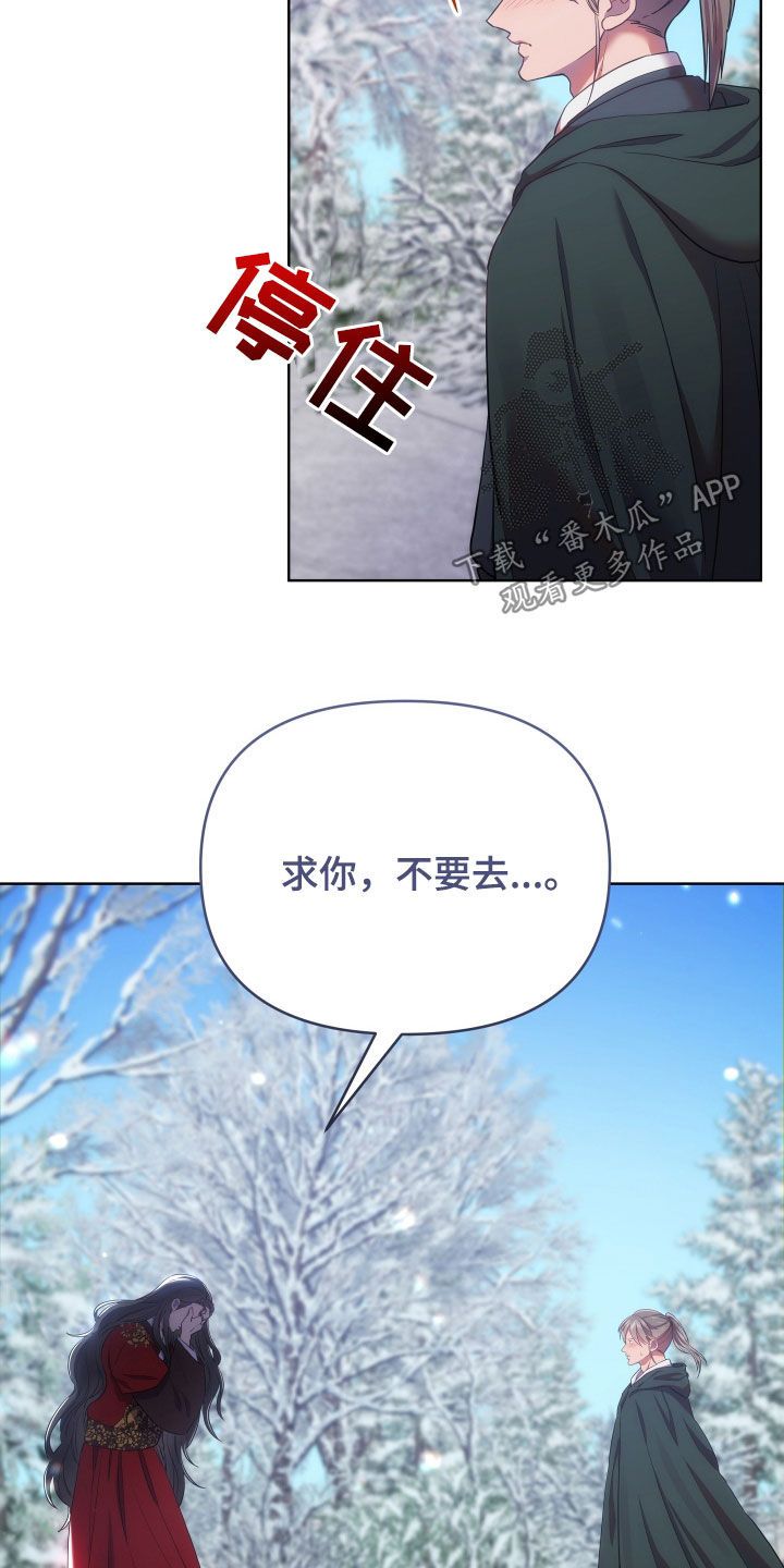 终燃小说漫画,第104话1图