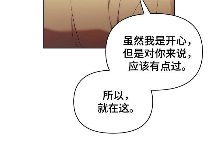 中燃oa企业门户登录漫画,第101话5图