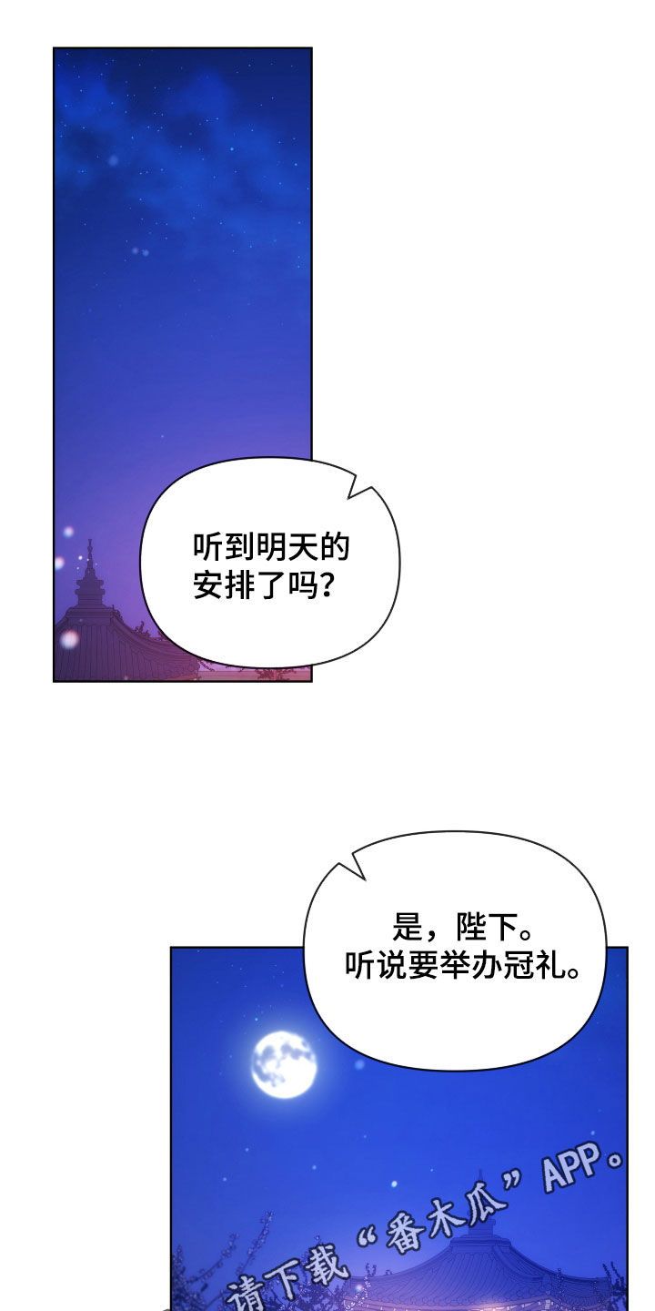 终钥战纪漫画,第125话1图