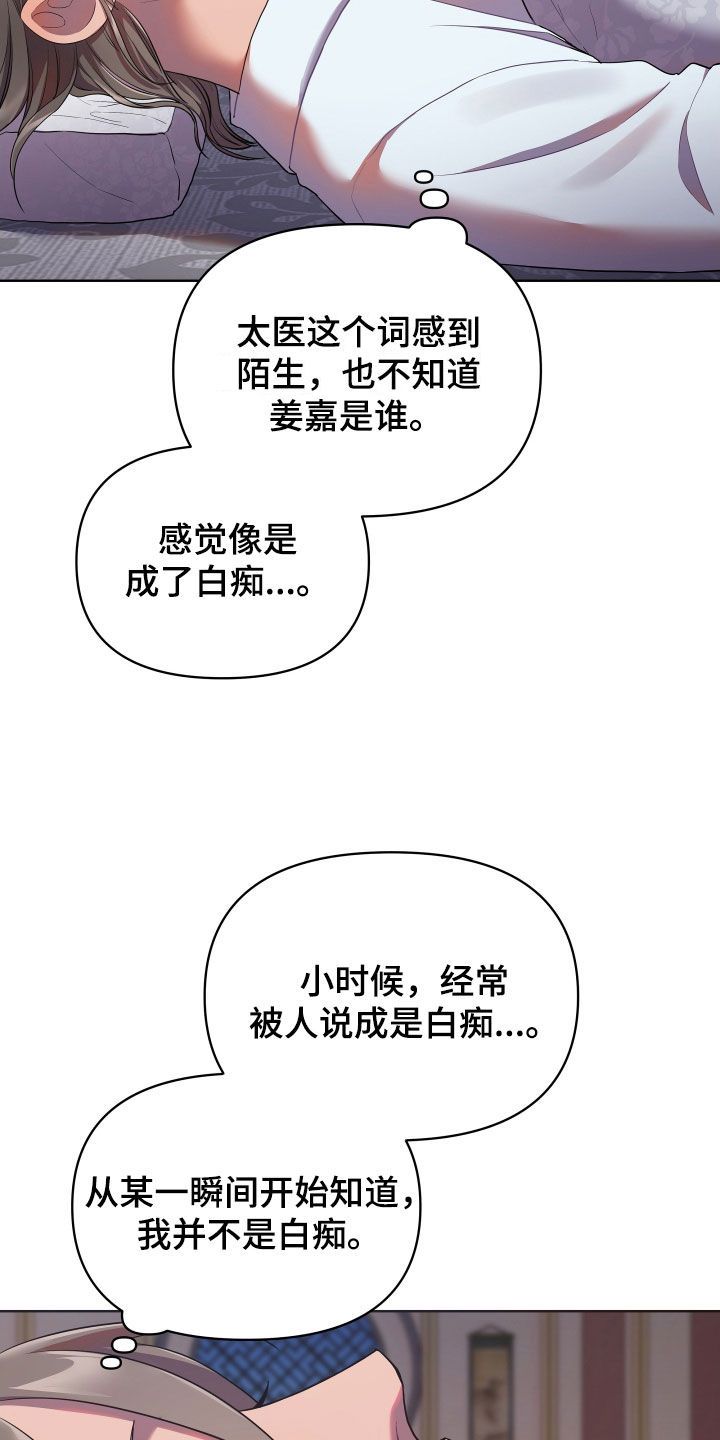 终燃之星漫画,第92话4图