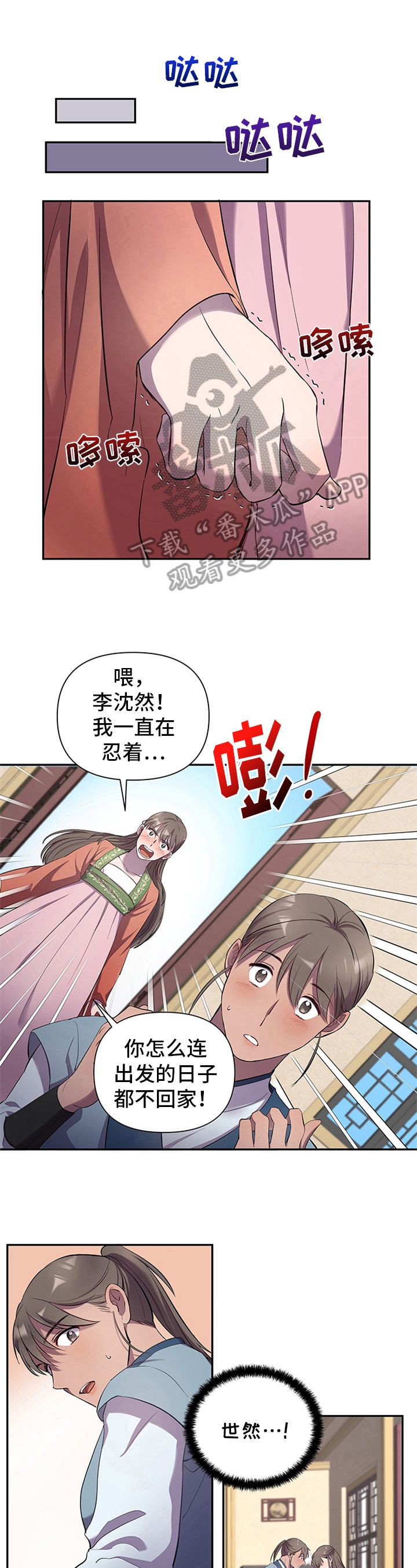 十日终焉超燃剪辑漫画,第7话3图