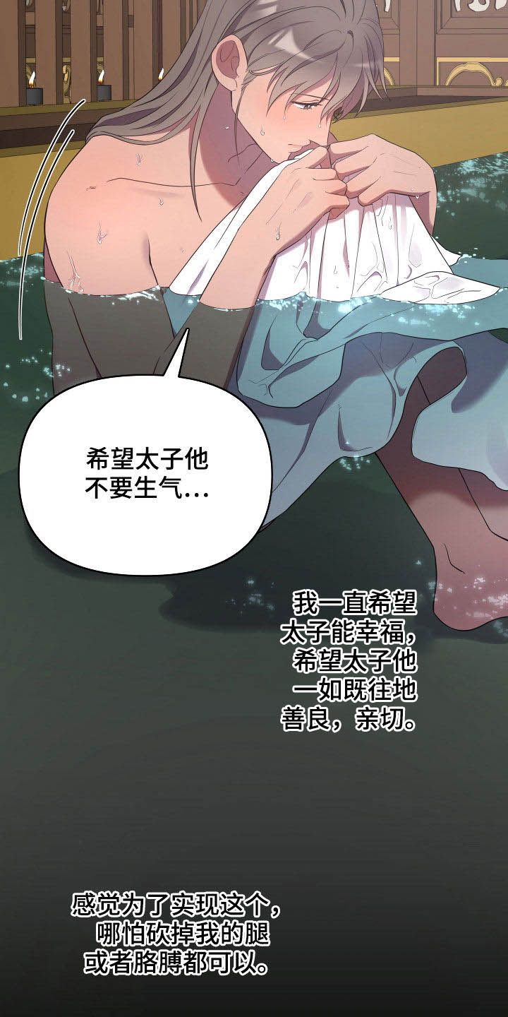 终燃之星漫画,第41话4图