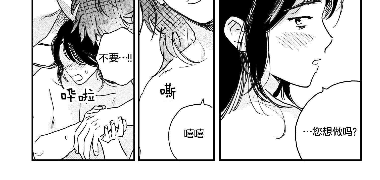 逢春媳妇在哪看漫画,第118话1图