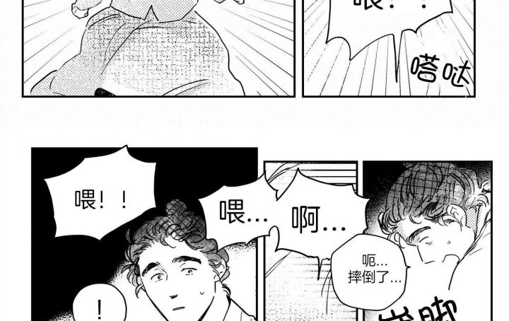 逢春媳妇简介漫画,第73话5图