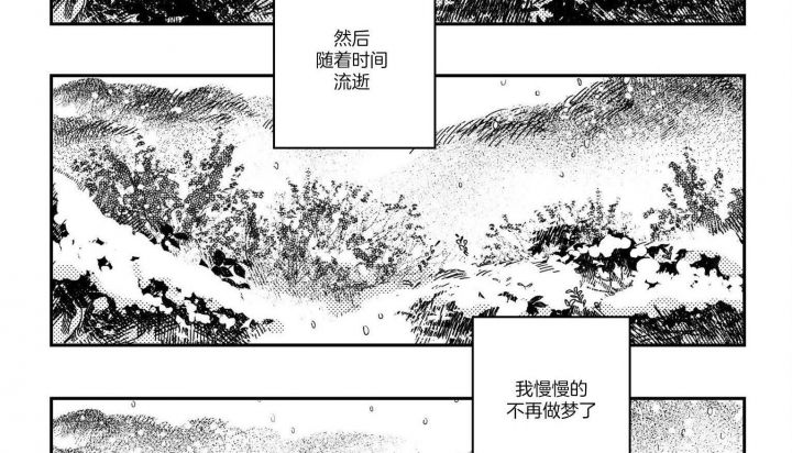 逢春的四字成语漫画,第35话2图