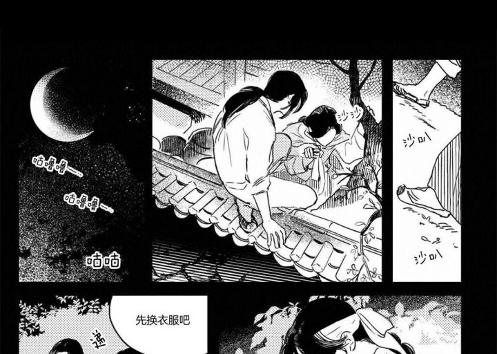 逢春媳妇简介漫画,第67话1图