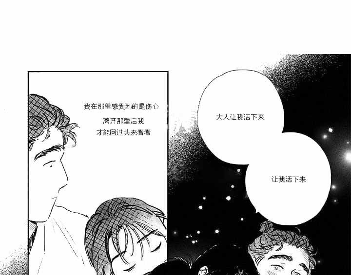 逢春的媳妇漫画,第125话1图