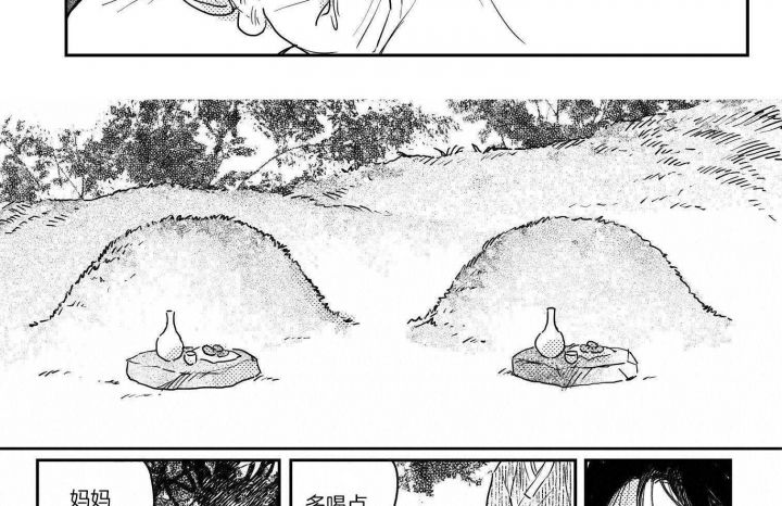 逢春的媳妇漫画,第93话5图