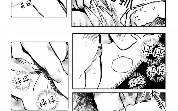 逢春媳妇简介漫画,第32话2图