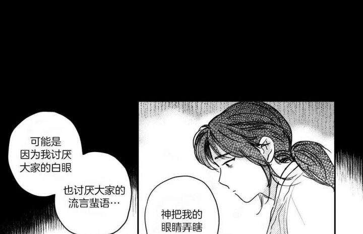 逢春 作者漫画,第93话1图