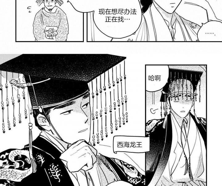 逢春247漫画,第104话2图