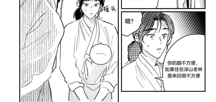 逢春媳妇简介漫画,第116话1图