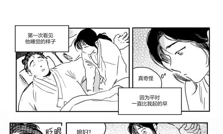 逢春媳妇简介漫画,第50话1图