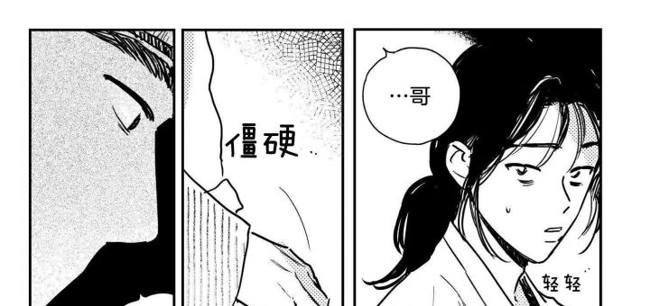 逢春247漫画,第116话3图