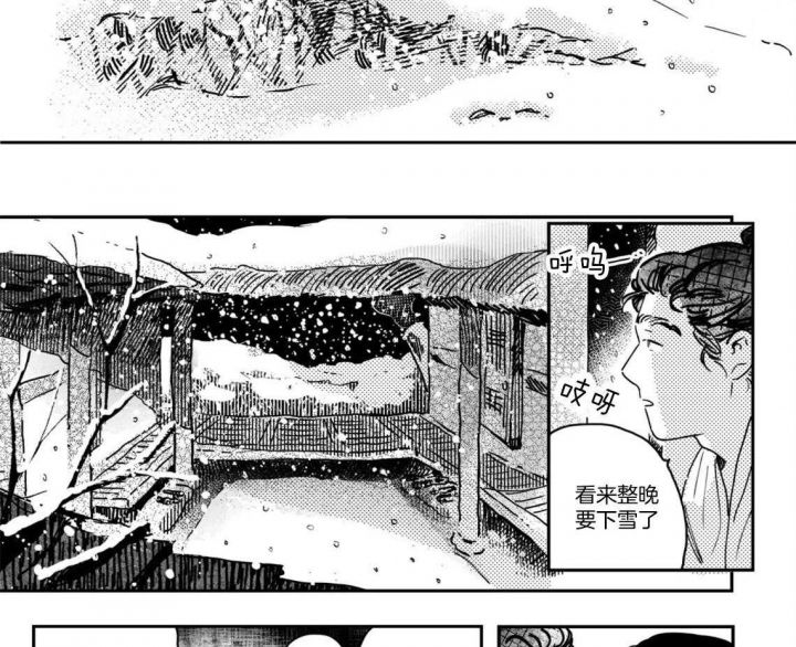 逢春媳妇简介漫画,第57话3图