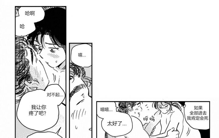 逢春媳妇简介漫画,第48话1图