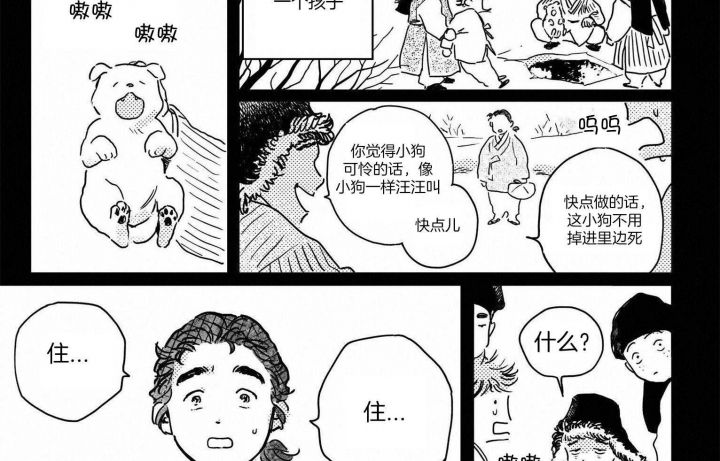 逢春媳妇简介漫画,第77话1图