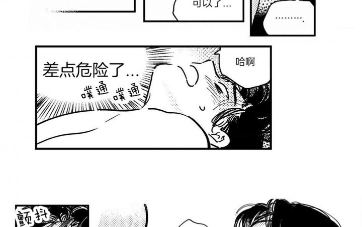 逢春媳妇简介漫画,第48话1图