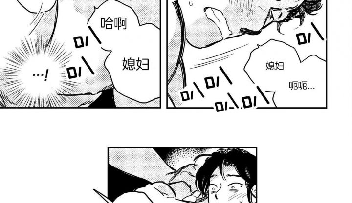 逢春的媳妇漫画,第46话3图