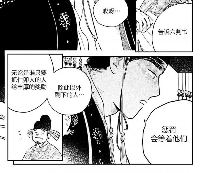 逢春247漫画,第104话3图