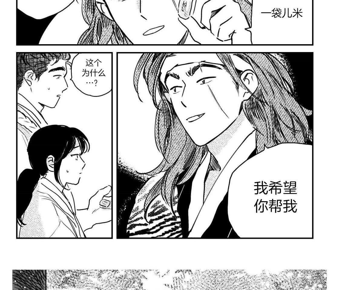 逢春媳妇简介漫画,第99话2图