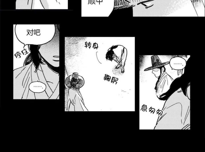 逢春的媳妇结局漫画,第6话3图