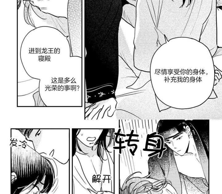 逢春的媳妇结局漫画,第107话2图