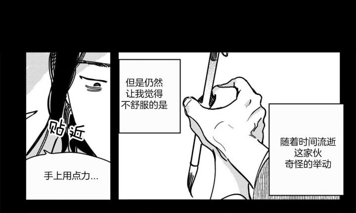 逢春媳妇简介漫画,第23话3图