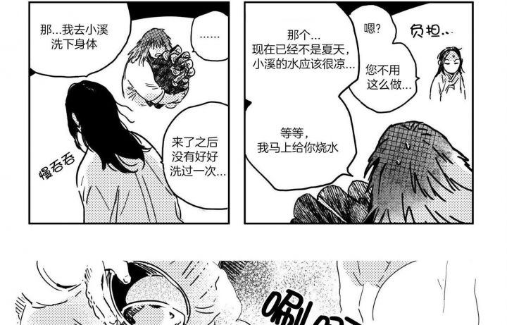 逢春的媳妇结局漫画,第8话5图