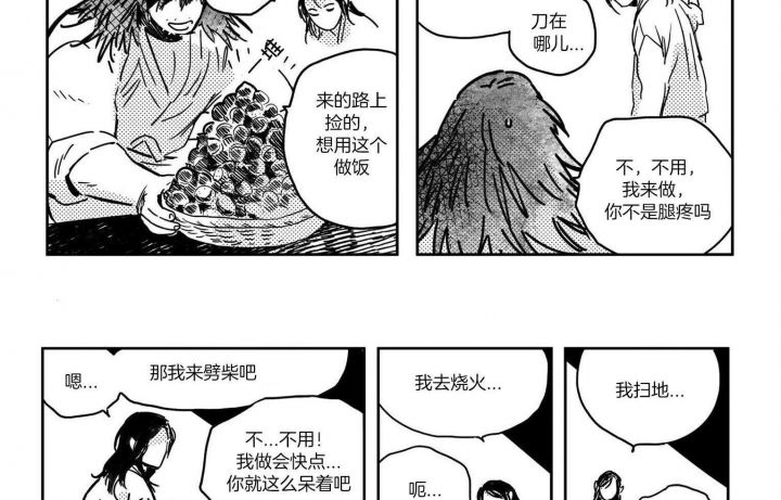 逢春的媳妇结局漫画,第8话3图