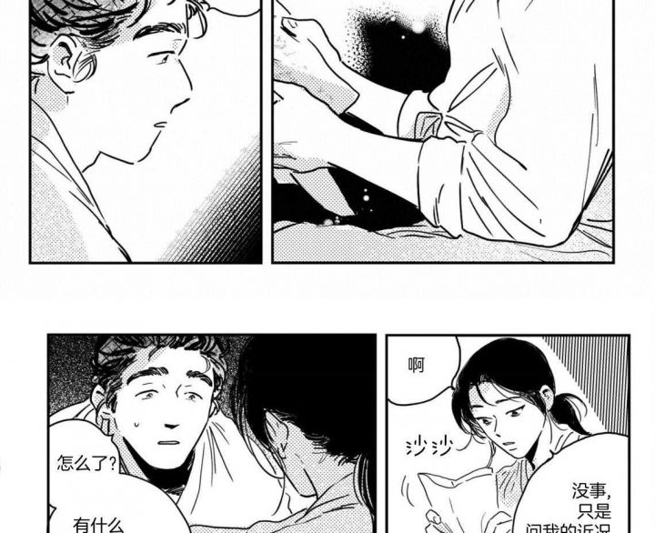 逢春媳妇简介漫画,第57话1图