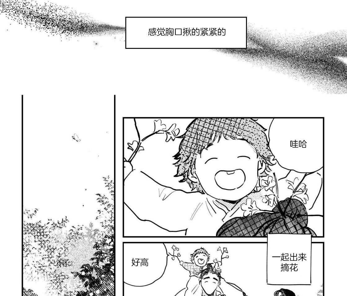 逢春的媳妇漫画,第101话4图