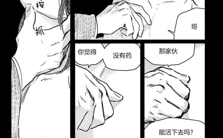 逢春媳妇简介漫画,第63话1图