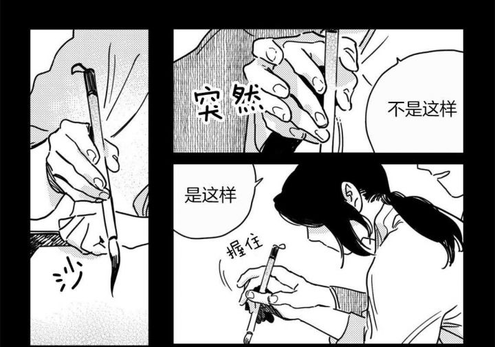 逢春的媳妇漫画,第23话1图